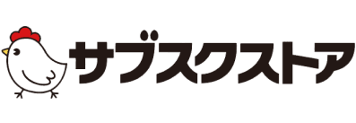 サブスクストア